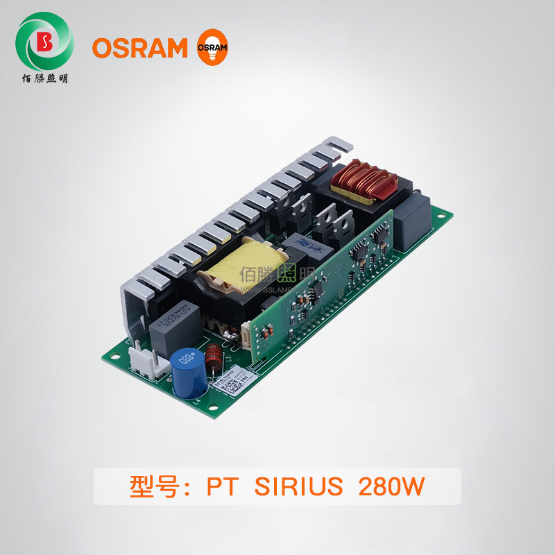 PT SIRIUS 280W鎮(zhèn)流器.jpg